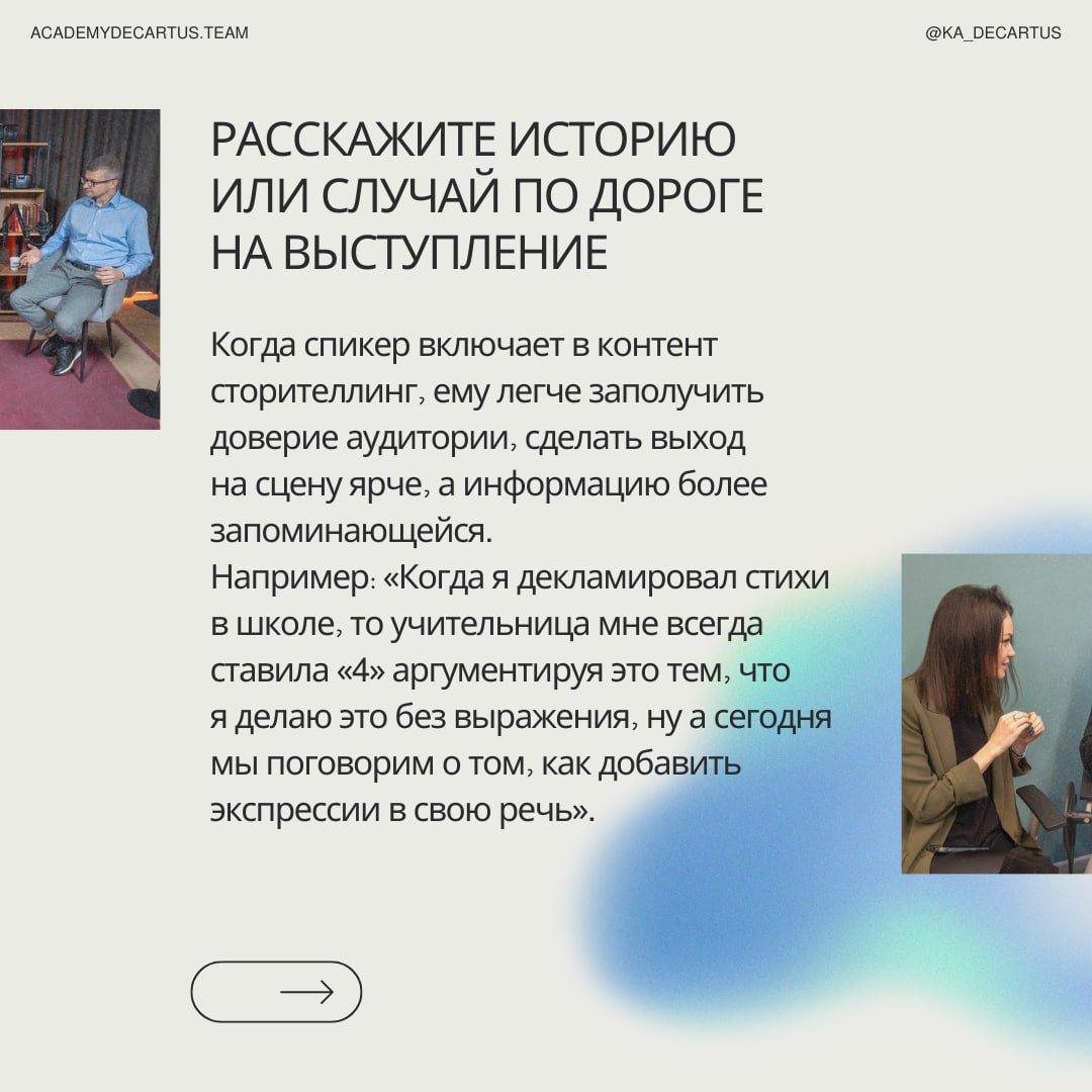 ➖ Понятие "харизма" в общественном сознании тесно связано с публичными выступлениями | Сетка — социальная сеть от hh.ru