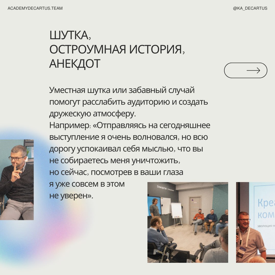 ➖ Понятие "харизма" в общественном сознании тесно связано с публичными выступлениями | Сетка — социальная сеть от hh.ru