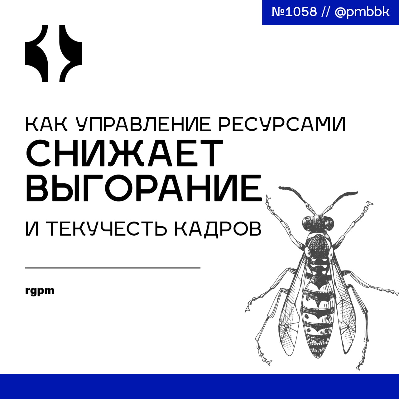 🔥 Как управление ресурсами снижает выгорание и текучесть кадровВыгорание и высокая текучесть кадров - это не просто проблемы с кадрами. Это четкие индикаторы более глубоких организационных проблем | Сетка — социальная сеть от hh.ru