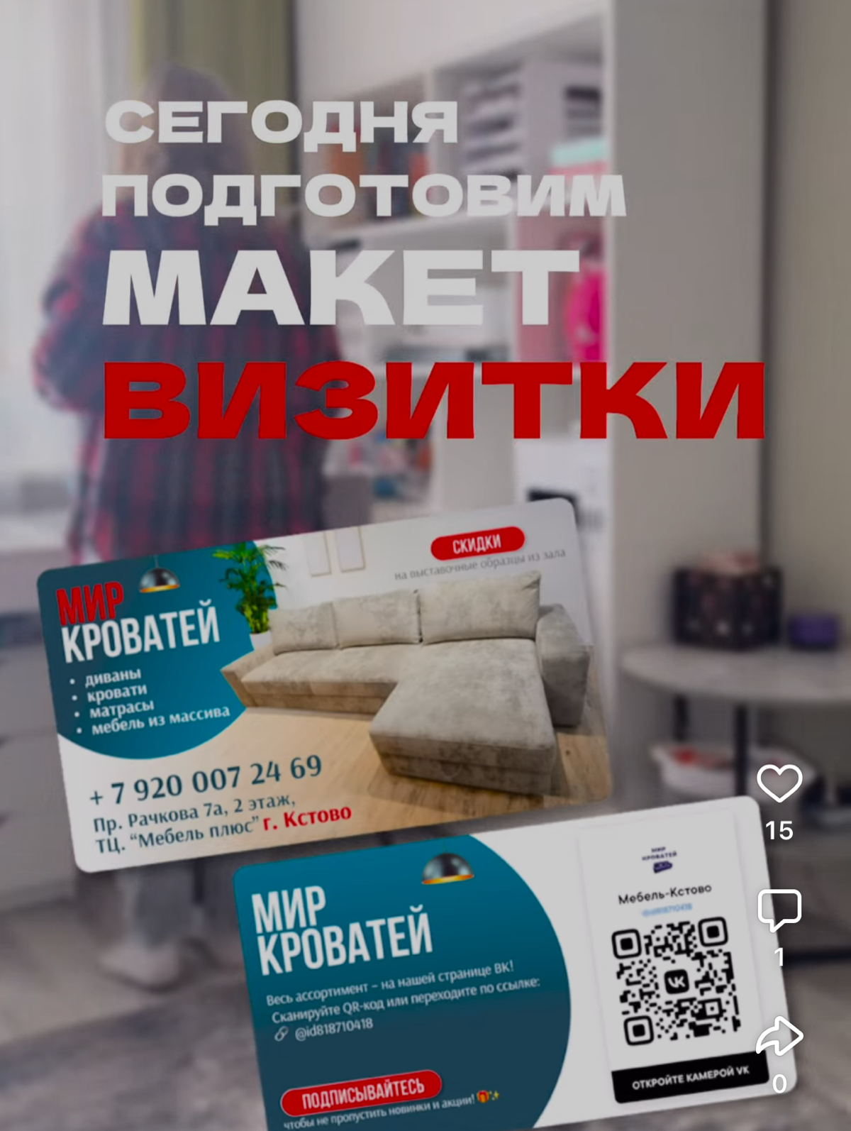 Подготовка макета для визитки | Сетка — социальная сеть от hh.ru