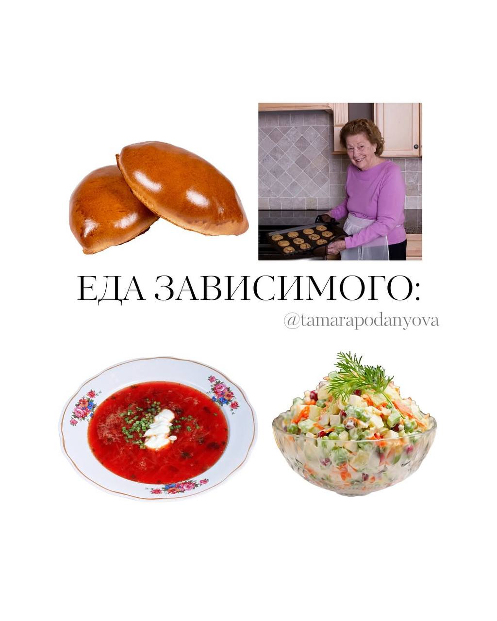«Сосиски с пюрешкой любят шизоиды». Психолог из России поставила вам диагноз по тому, какую еду вы любите | Сетка — социальная сеть от hh.ru
