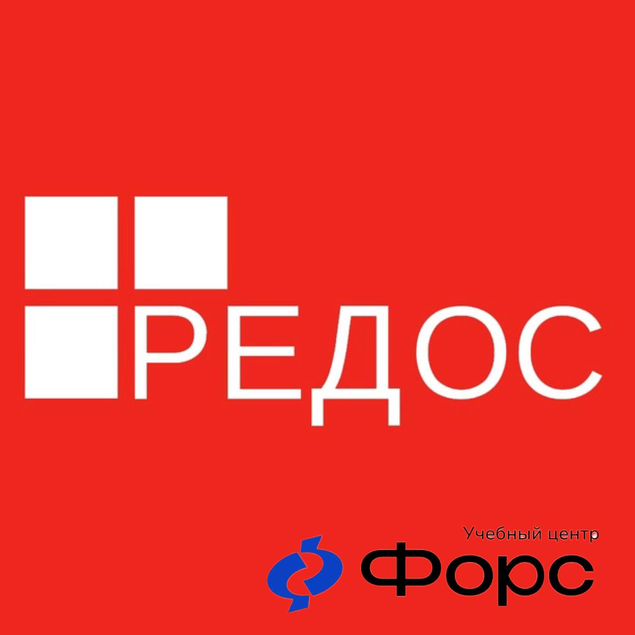 🛠️ Работа с РЕД ОС — начните с основ.
В Учебном центре ФОРС вы можете пройти подготовку по двум ключевым курсам, посвящённым работе с операционной системой РЕД ОС.
Курс «Основы работы в РЕД ОС | Сетка — социальная сеть от hh.ru