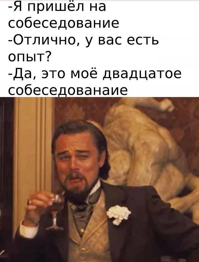 «Как я провалила собеседование в мечту" | Сетка — социальная сеть от hh.ru