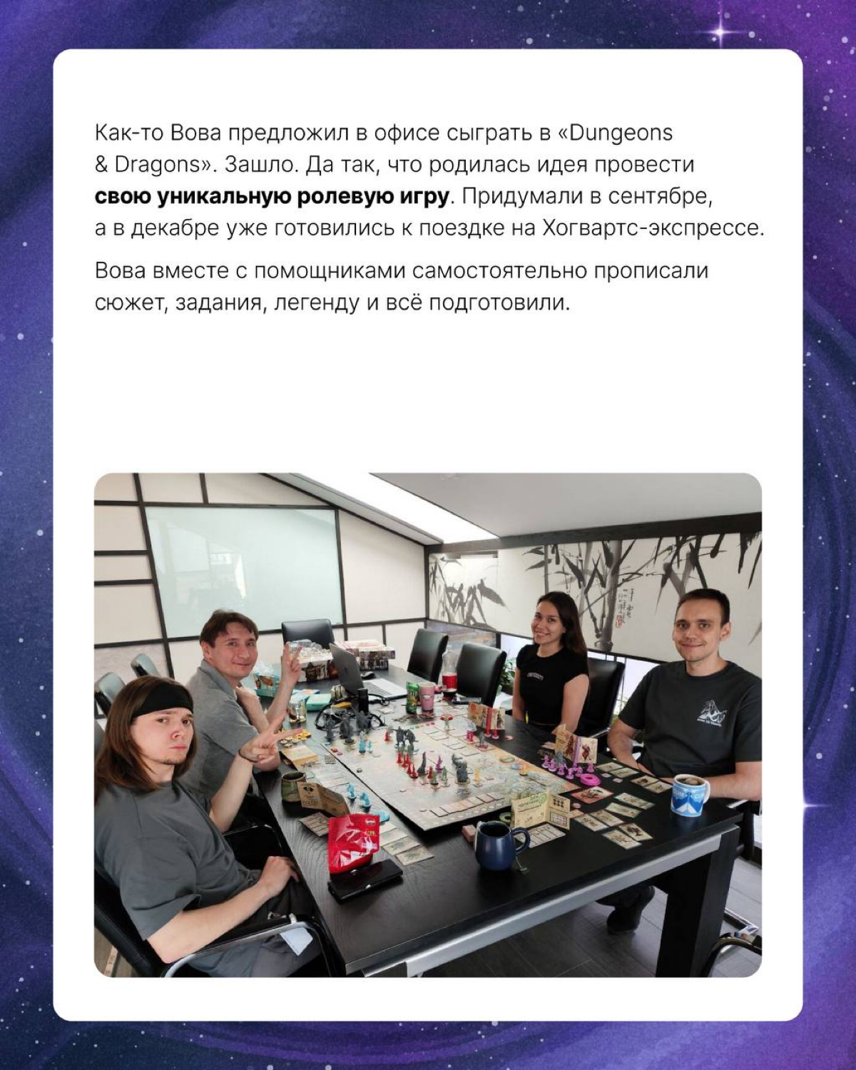 Вингардиум левиоса! Люмос максима!
Если это для вас не просто слова, то вы бы точно влились в команду Екатеринбургского филиала Тензора | Сетка — социальная сеть от hh.ru