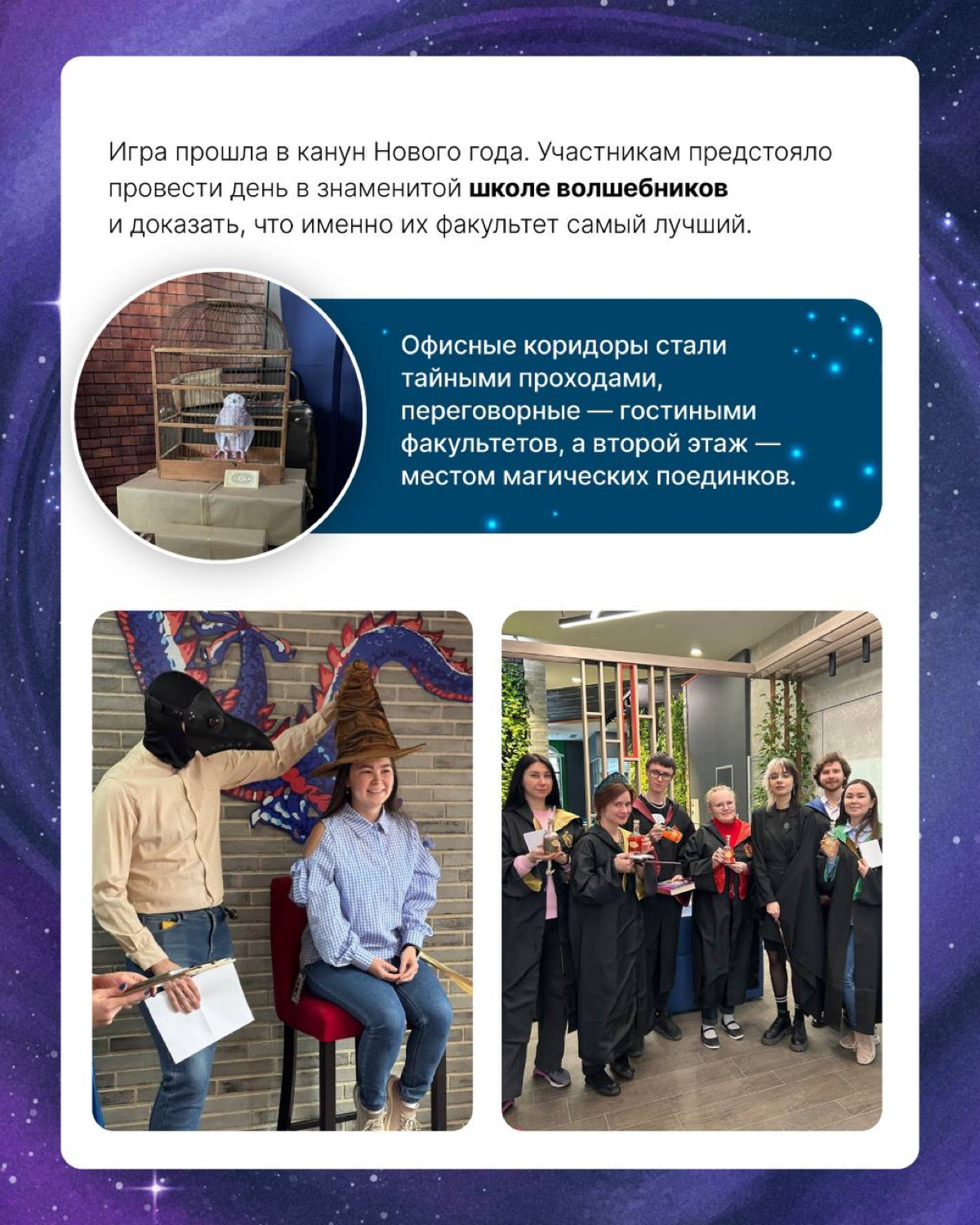 Вингардиум левиоса! Люмос максима!
Если это для вас не просто слова, то вы бы точно влились в команду Екатеринбургского филиала Тензора | Сетка — социальная сеть от hh.ru