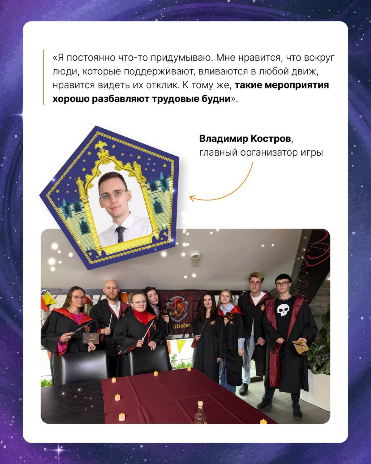 Вингардиум левиоса! Люмос максима!
Если это для вас не просто слова, то вы бы точно влились в команду Екатеринбургского филиала Тензора | Сетка — социальная сеть от hh.ru