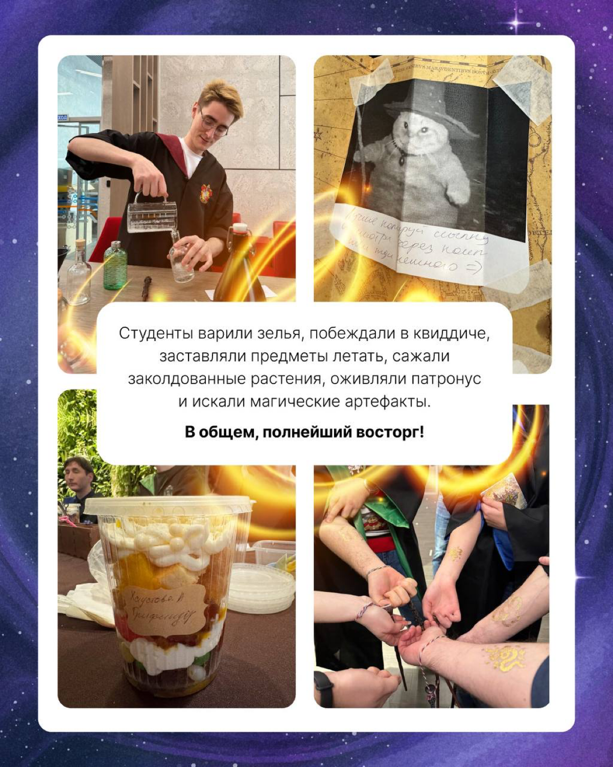 Вингардиум левиоса! Люмос максима!
Если это для вас не просто слова, то вы бы точно влились в команду Екатеринбургского филиала Тензора | Сетка — социальная сеть от hh.ru