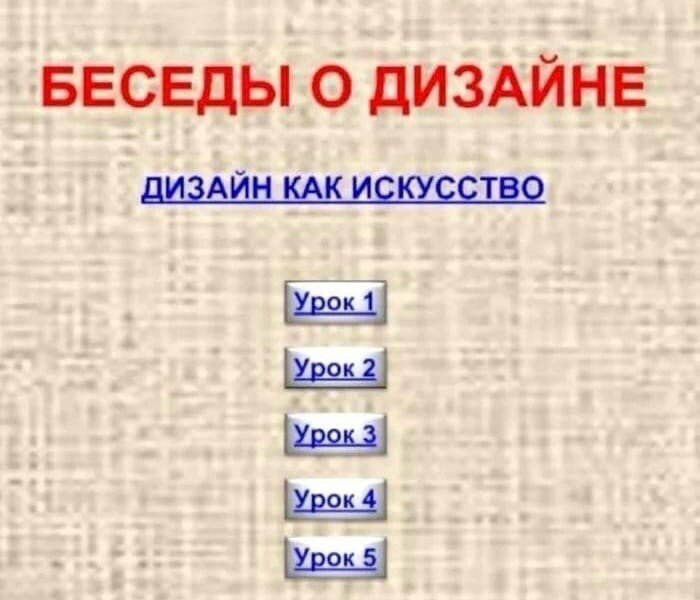 Я считаю значимый навык дизайнера - умение создавать вневременное и обладать достаточным объемом знаний, чтобы не ограничивать себя одним стилем
В школе дизайна, где я училась, утверждали, что дизайне... | Сетка — социальная сеть от hh.ru