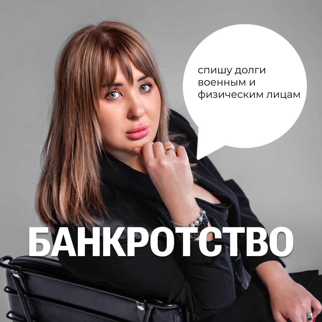 Банкротство | Сетка — социальная сеть от hh.ru