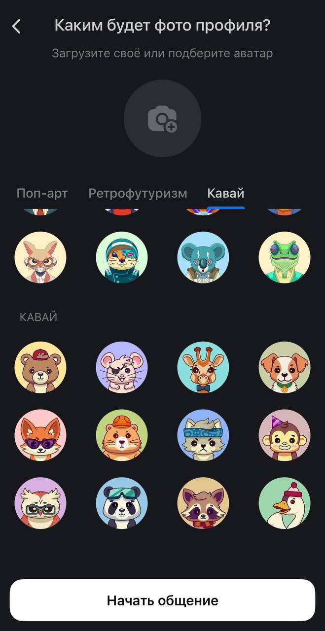 Российский «убийца WeChat» - MAX от ГК ВК (релизнулся в сторах:
Скачать: App Store, Google PlayРазработчик указан как Коммуникационная платформа, но это «дочка» ВК, да и по сетевым запросам видно, что... | Сетка — социальная сеть от hh.ru