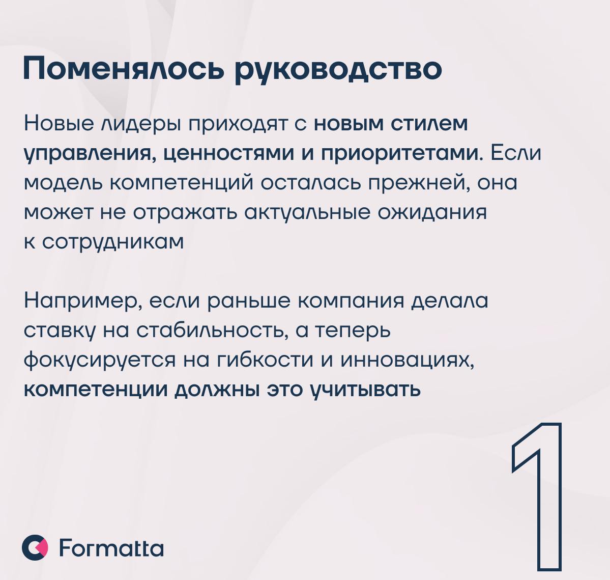 Модель компетенций: когда пора обновлять?
Модель компетенций — это не статичный документ, а живой инструмент, который должен развиваться вместе с бизнесом
На прошлой неделе Алёна Мачулина, руководител... | Сетка — социальная сеть от hh.ru