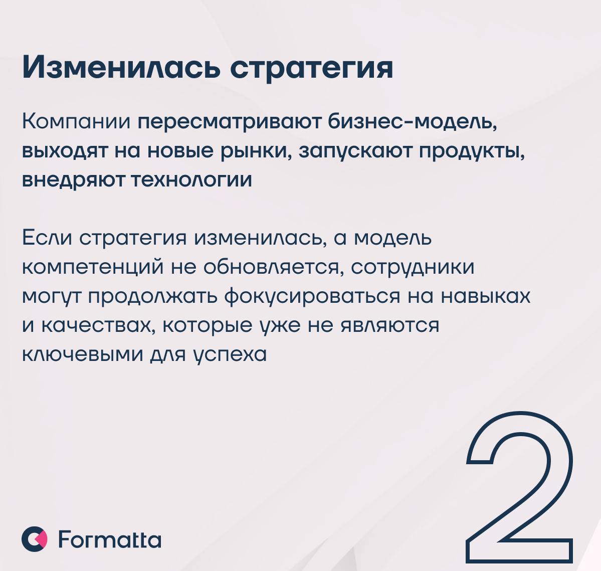 Модель компетенций: когда пора обновлять?
Модель компетенций — это не статичный документ, а живой инструмент, который должен развиваться вместе с бизнесом
На прошлой неделе Алёна Мачулина, руководител... | Сетка — социальная сеть от hh.ru