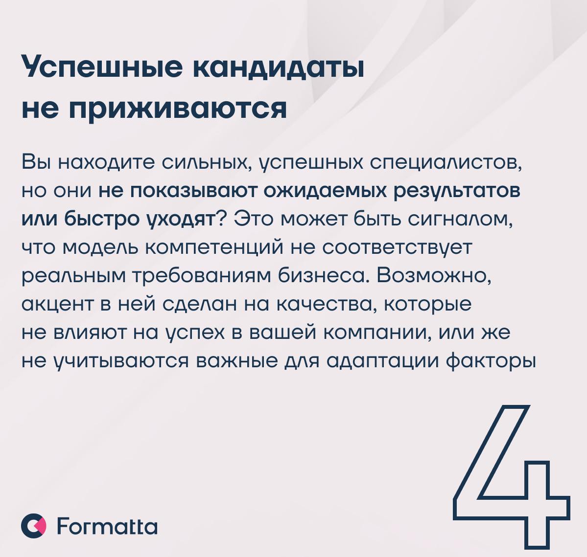 Модель компетенций: когда пора обновлять?
Модель компетенций — это не статичный документ, а живой инструмент, который должен развиваться вместе с бизнесом
На прошлой неделе Алёна Мачулина, руководител... | Сетка — социальная сеть от hh.ru