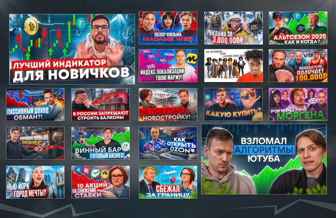 (про дизайн обложек и конспиралогию)
После того, как у «Баки!» стали залетать ролики в рекомендации, на меня посыпалась гора предложений от «дизайнеров обложек» | Сетка — социальная сеть от hh.ru