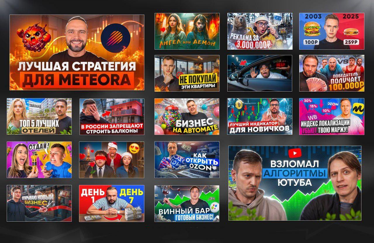 (про дизайн обложек и конспиралогию)
После того, как у «Баки!» стали залетать ролики в рекомендации, на меня посыпалась гора предложений от «дизайнеров обложек» | Сетка — социальная сеть от hh.ru