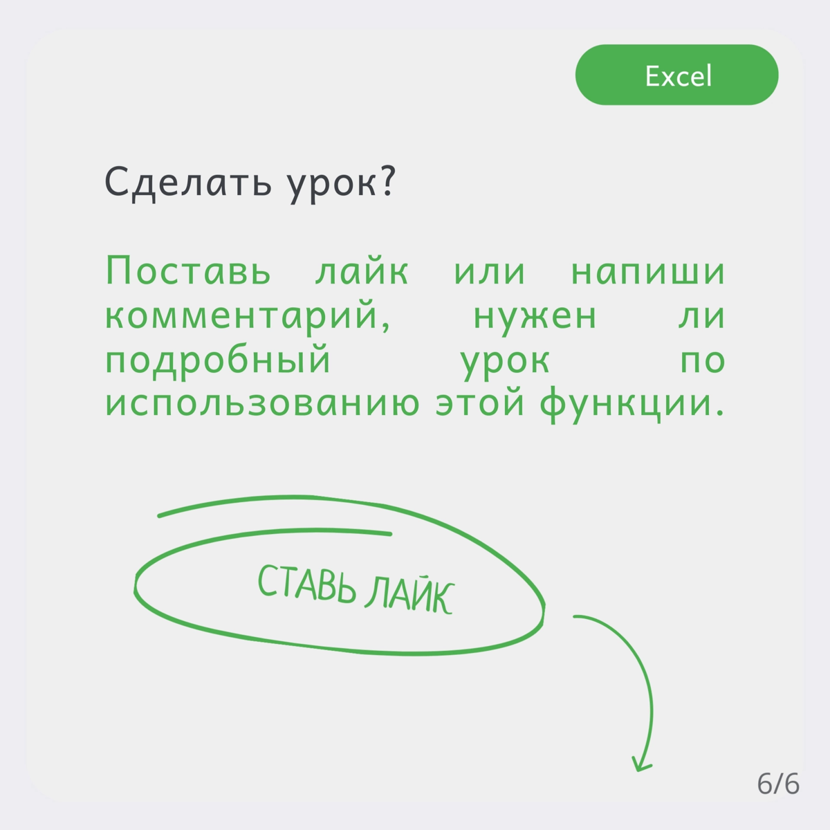 ♨ Функция СОВПАД() в Excel. Как быстро сравнить две строки. | Сетка — социальная сеть от hh.ru