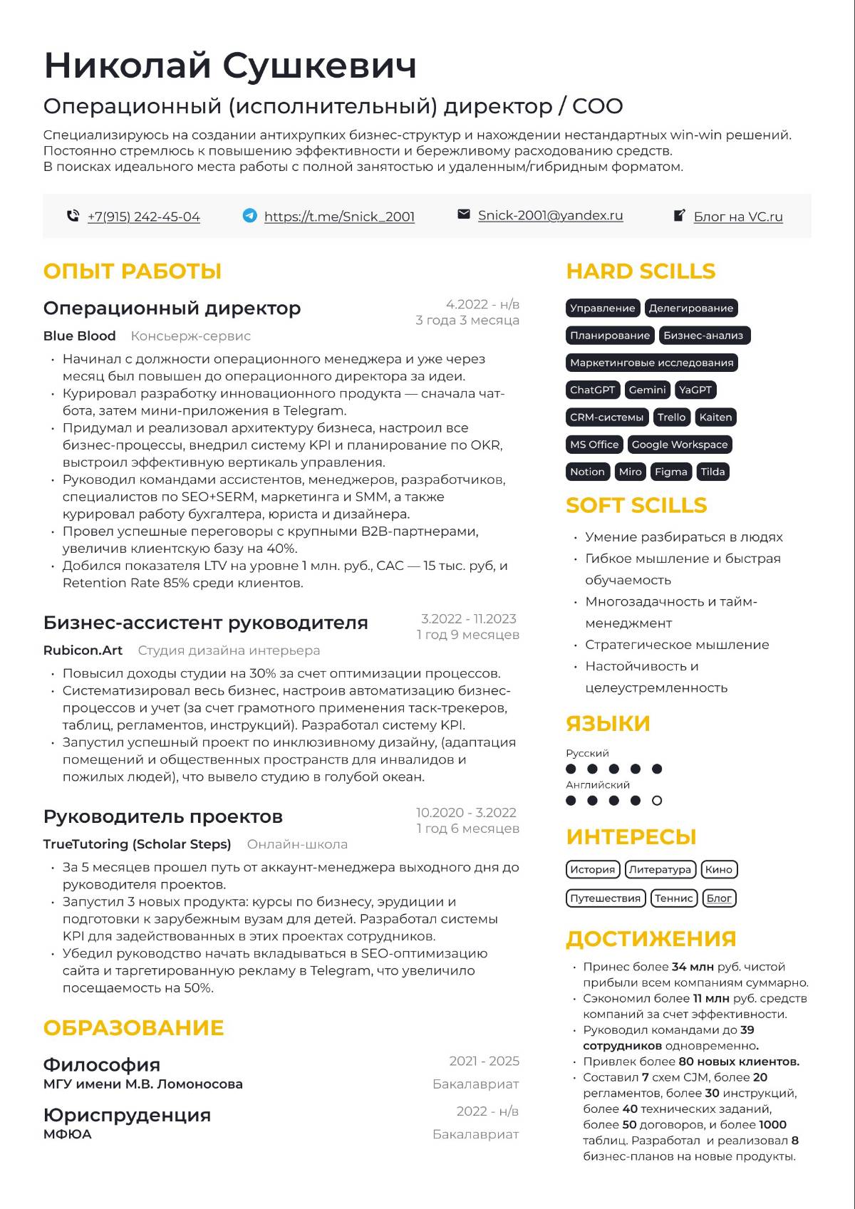 Николай Сушкевич