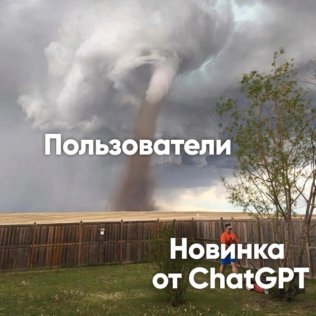 Новый редактор ChatGPT не выдержал наплыва желающих | Сетка — социальная сеть от hh.ru