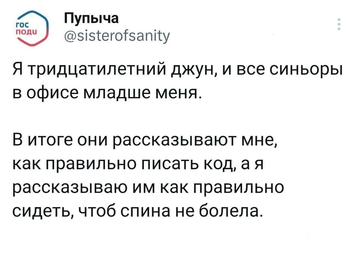 А ты в какой группе? 😂 | Сетка — социальная сеть от hh.ru