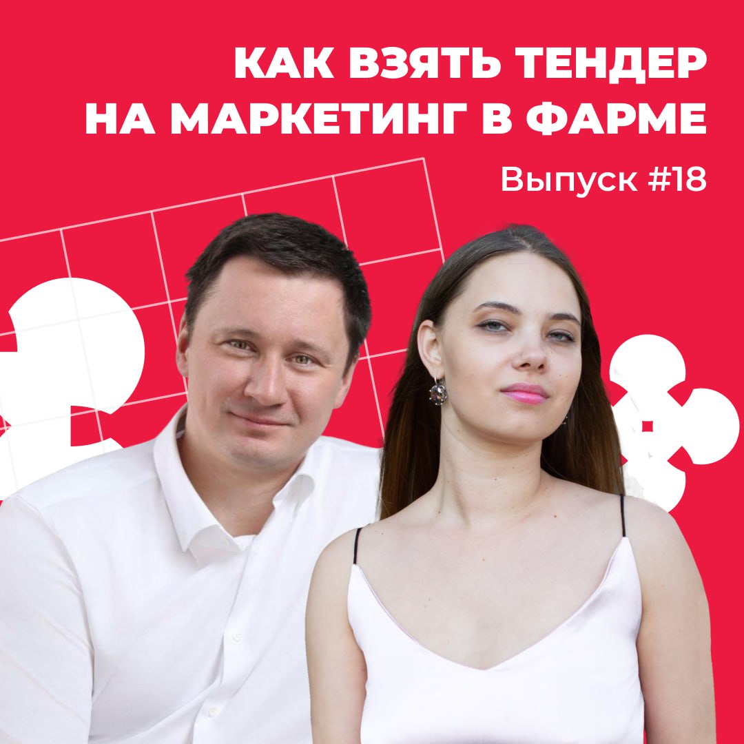 Как автоматизация и CRM спасают продажи? 🤔
Ответ вы получите посмотрев новый выпуск подкаста «Поговорим без котиков» ▶️
У меня в гостях • Александр Шишмарев — создатель и владелец агентства AdvertMed,... | Сетка — социальная сеть от hh.ru