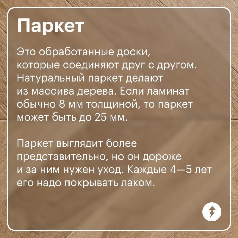 Какое напольное покрытие выбрать?
Здравствуйте, студенты школы ремонта Учебника!
Посмотрите под ноги и на наши карточки.
Под ноги — и снова на наши карточки | Сетка — социальная сеть от hh.ru