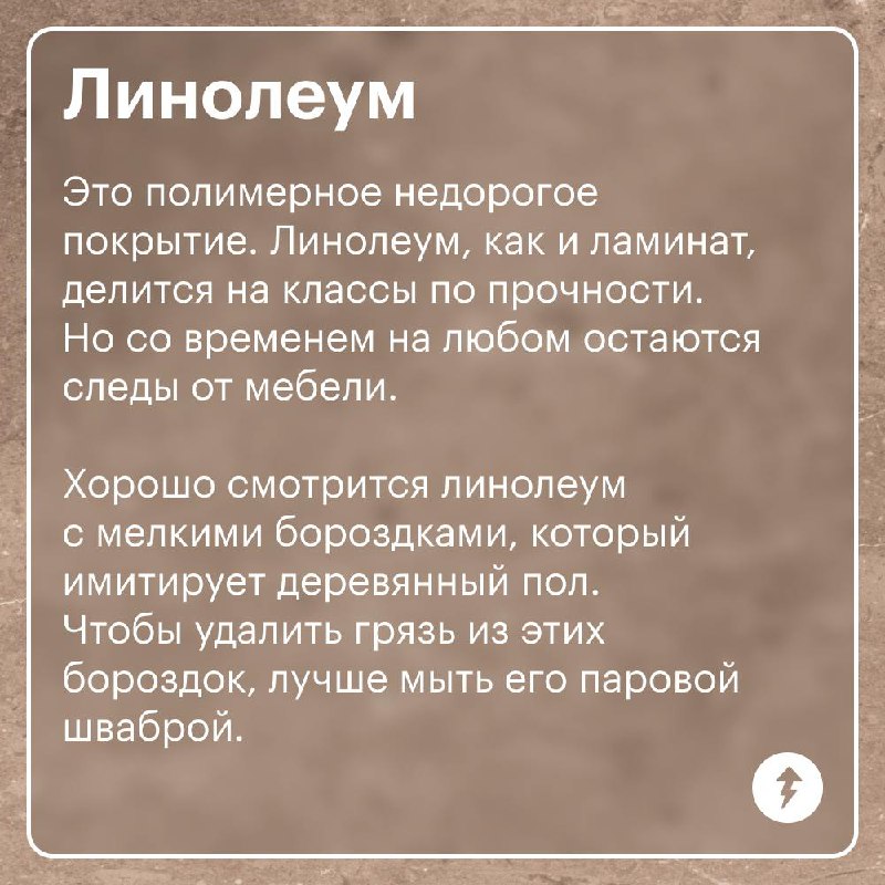 Какое напольное покрытие выбрать?
Здравствуйте, студенты школы ремонта Учебника!
Посмотрите под ноги и на наши карточки.
Под ноги — и снова на наши карточки | Сетка — социальная сеть от hh.ru