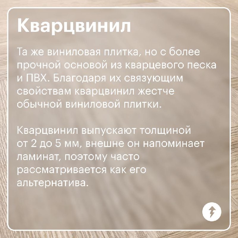 Какое напольное покрытие выбрать?
Здравствуйте, студенты школы ремонта Учебника!
Посмотрите под ноги и на наши карточки.
Под ноги — и снова на наши карточки | Сетка — социальная сеть от hh.ru