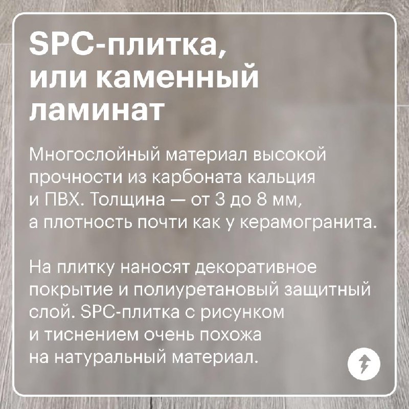 Какое напольное покрытие выбрать?
Здравствуйте, студенты школы ремонта Учебника!
Посмотрите под ноги и на наши карточки.
Под ноги — и снова на наши карточки | Сетка — социальная сеть от hh.ru