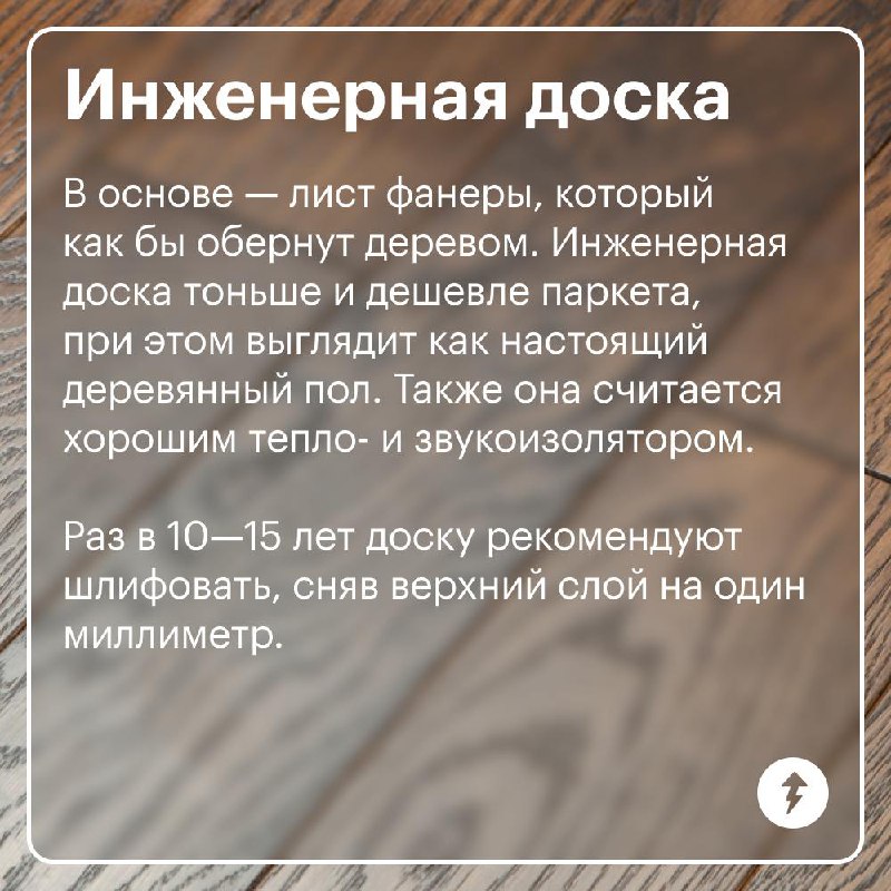 Какое напольное покрытие выбрать?
Здравствуйте, студенты школы ремонта Учебника!
Посмотрите под ноги и на наши карточки.
Под ноги — и снова на наши карточки | Сетка — социальная сеть от hh.ru