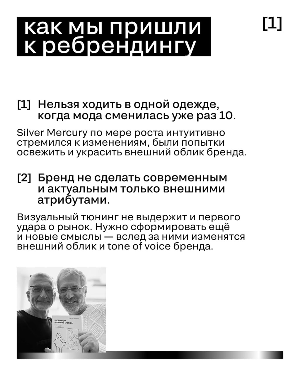 🪩 Переодеваемся в новое с Silver Mercury
Весной наступает время сменить зимний хмурый пуховик на яркие куртки и пальто. Бренды тоже могут приодеться — для этого есть ребрендинг | Сетка — социальная сеть от hh.ru