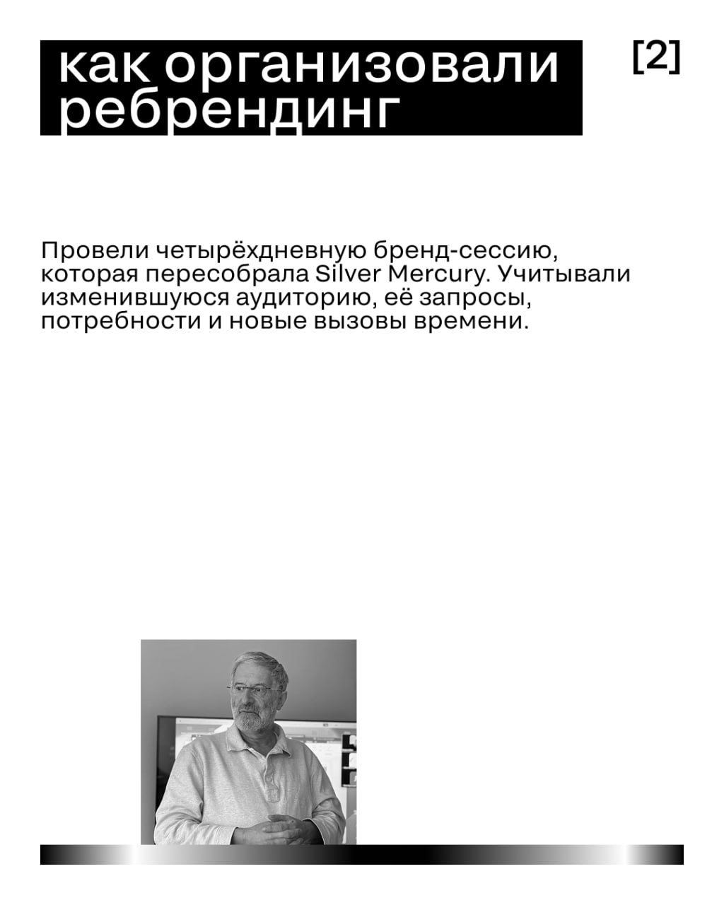 🪩 Переодеваемся в новое с Silver Mercury
Весной наступает время сменить зимний хмурый пуховик на яркие куртки и пальто. Бренды тоже могут приодеться — для этого есть ребрендинг | Сетка — социальная сеть от hh.ru