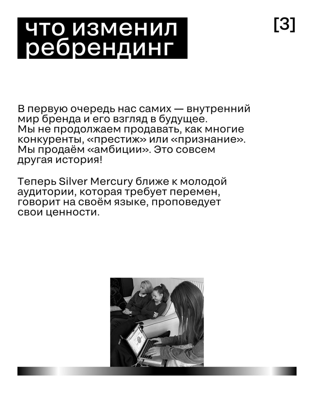 🪩 Переодеваемся в новое с Silver Mercury
Весной наступает время сменить зимний хмурый пуховик на яркие куртки и пальто. Бренды тоже могут приодеться — для этого есть ребрендинг | Сетка — социальная сеть от hh.ru