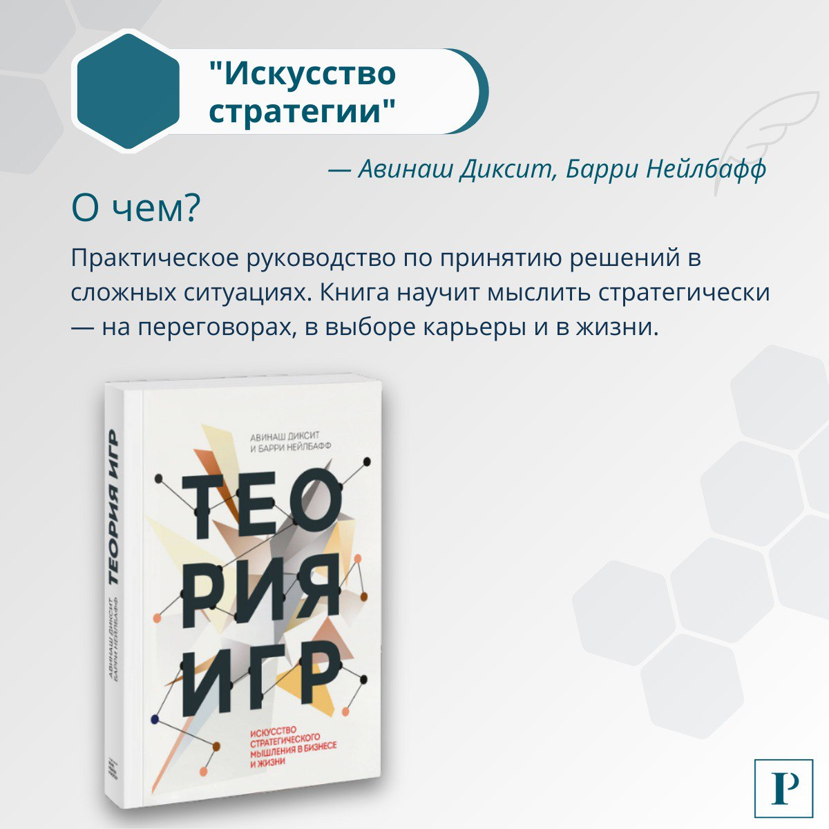 Читать, чтобы действовать | Сетка — социальная сеть от hh.ru
