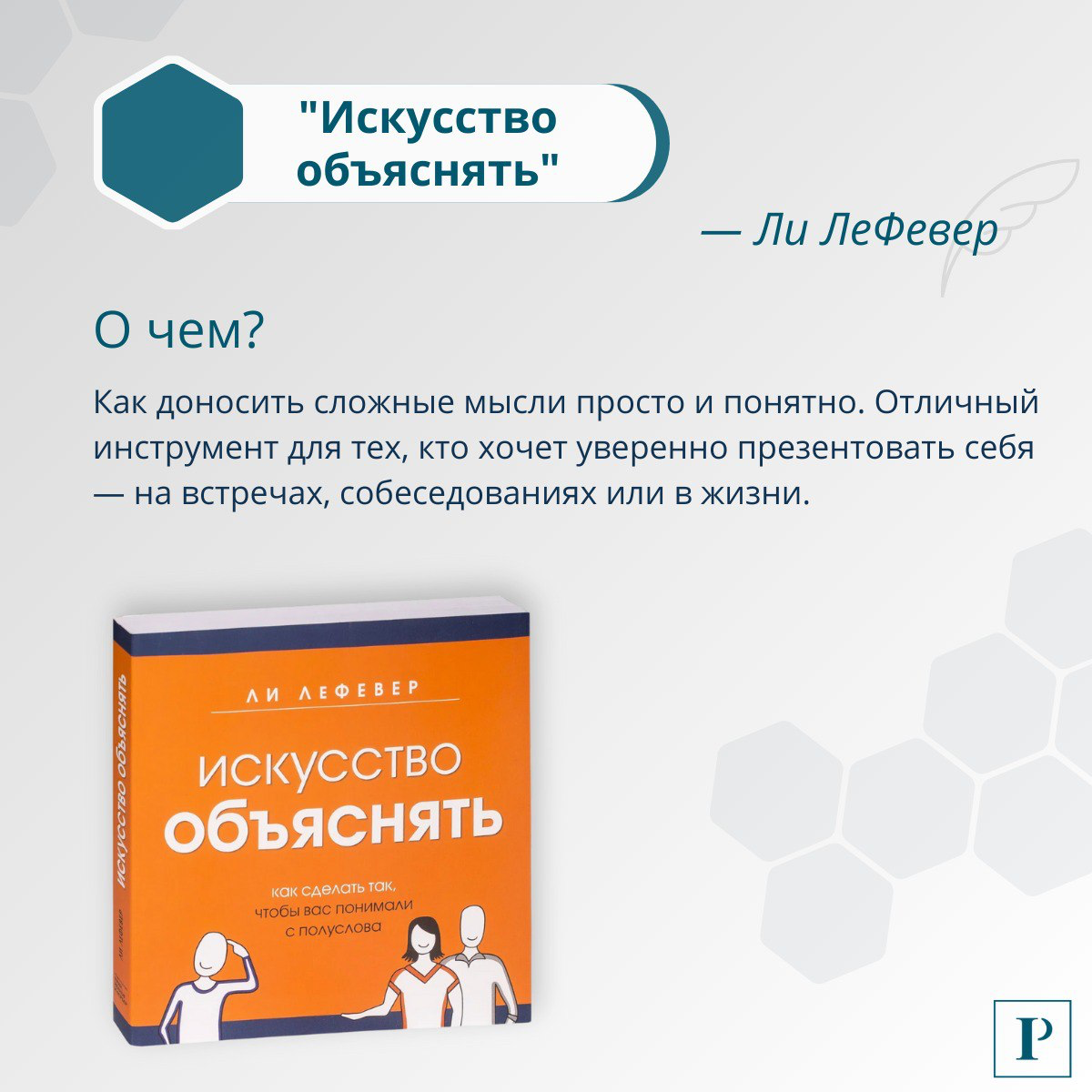 Читать, чтобы действовать | Сетка — социальная сеть от hh.ru