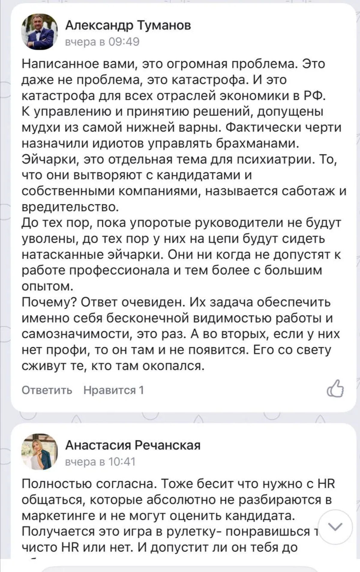 «Подбирушки», обида на род «эйчарок»: отрабатываю негатив 🪣 | Сетка — социальная сеть от hh.ru