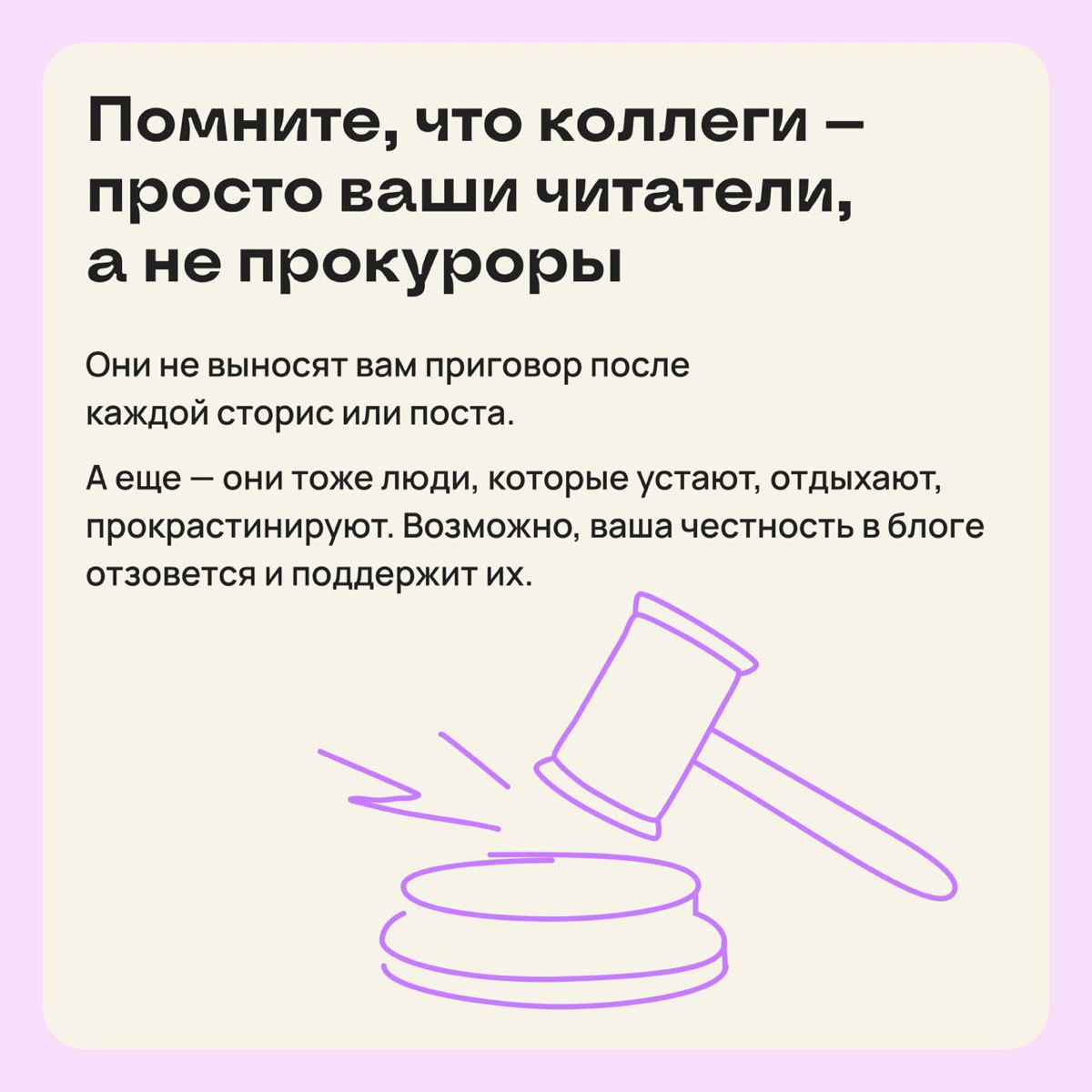 Коллеги в подписках: выкладывать личное или нет? | Сетка — социальная сеть от hh.ru