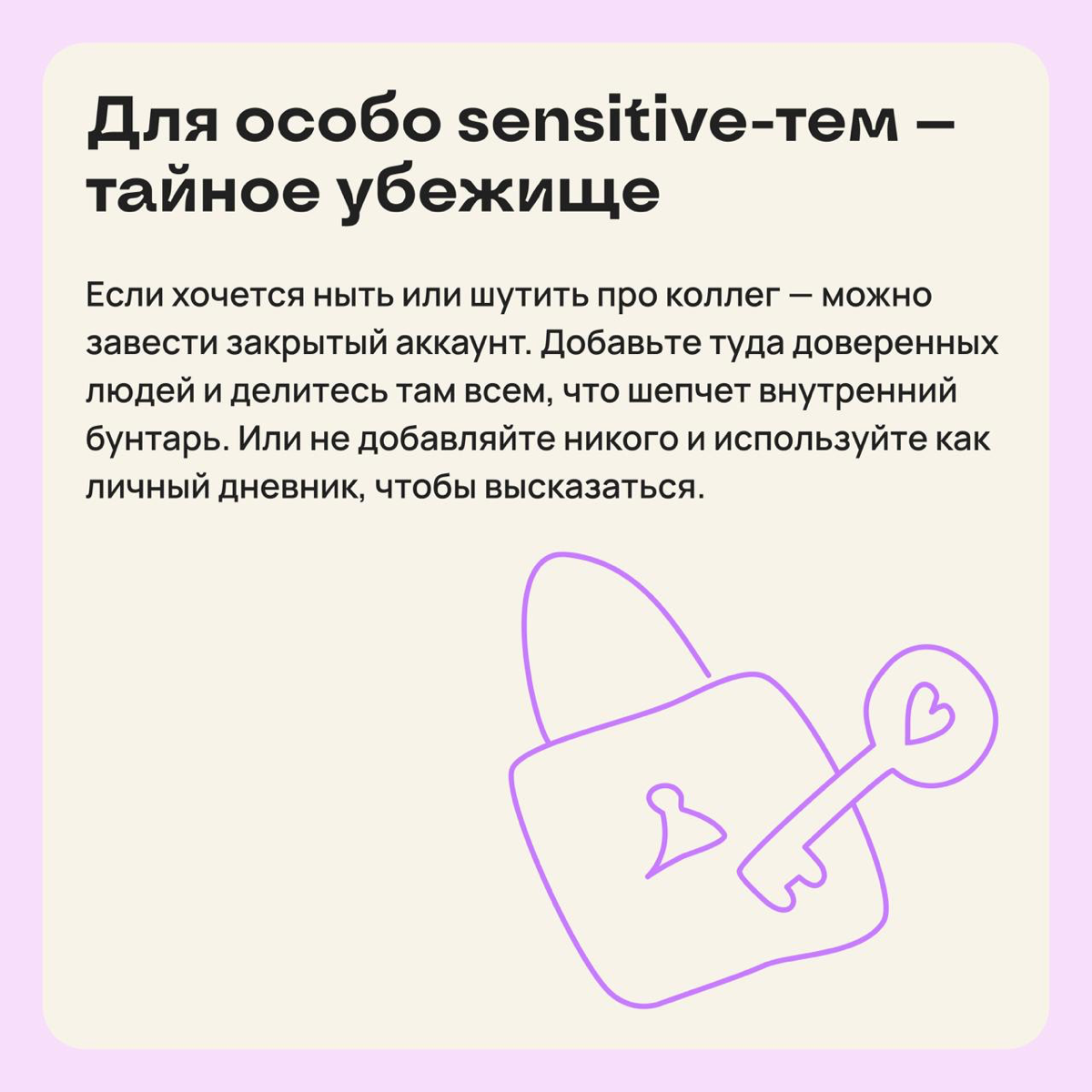 Коллеги в подписках: выкладывать личное или нет? | Сетка — социальная сеть от hh.ru