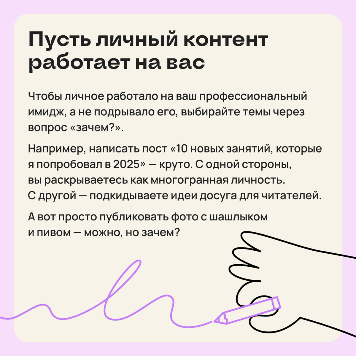 Коллеги в подписках: выкладывать личное или нет? | Сетка — социальная сеть от hh.ru