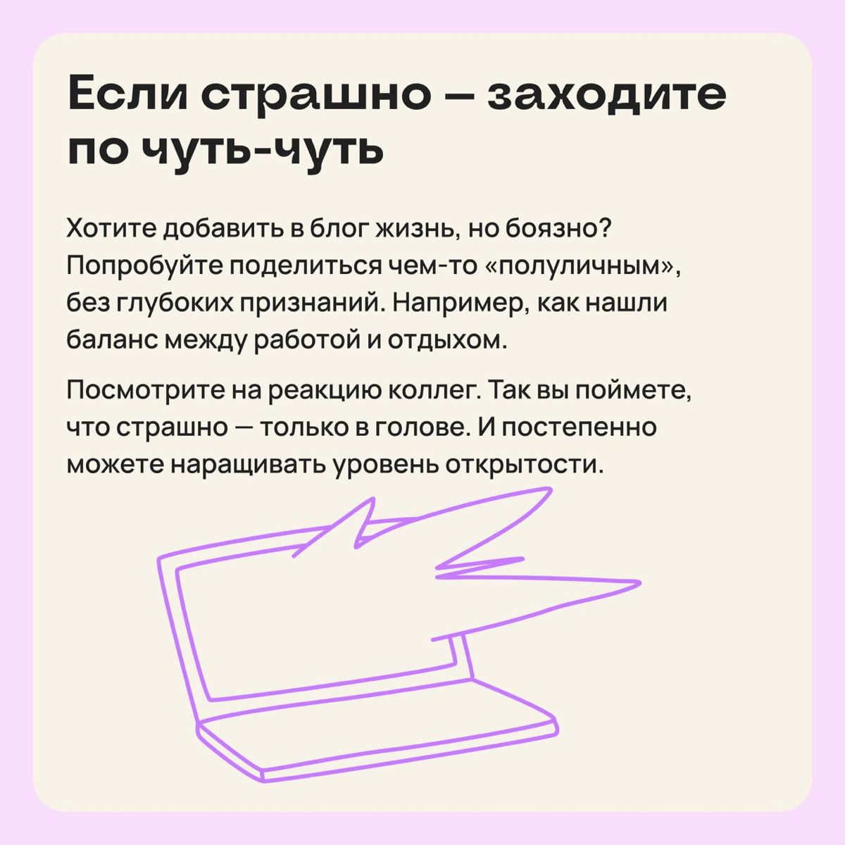 Коллеги в подписках: выкладывать личное или нет? | Сетка — социальная сеть от hh.ru