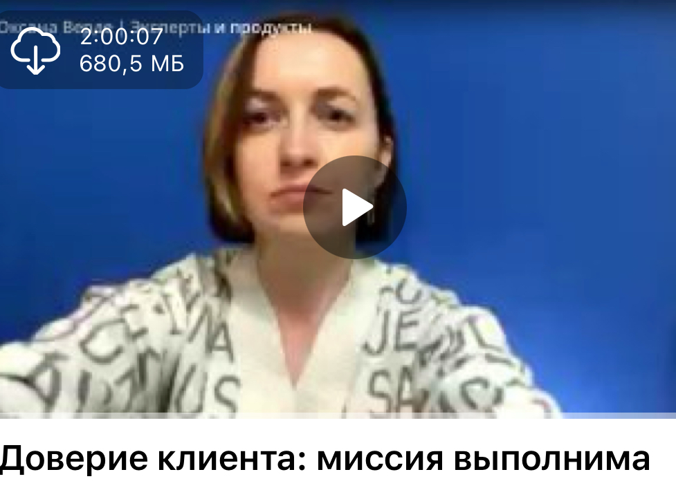 Доверие потенциального клиента: миссия выполнима | Сетка — социальная сеть от hh.ru