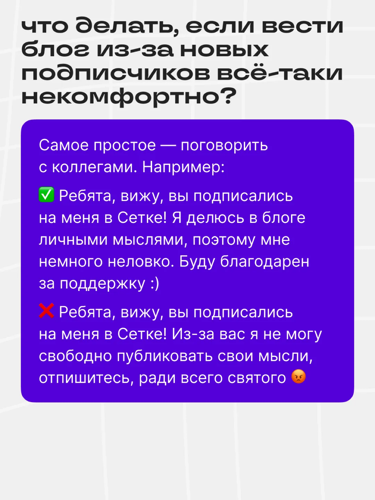 У вас +1 подписчик! | Сетка — социальная сеть от hh.ru