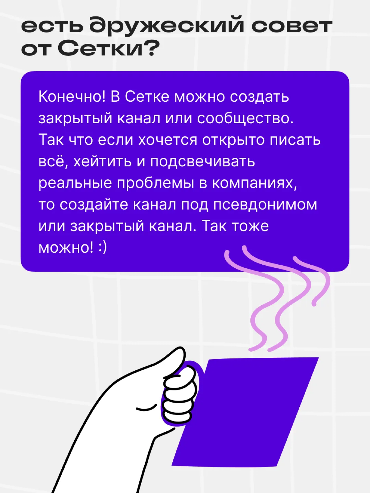 У вас +1 подписчик! | Сетка — социальная сеть от hh.ru