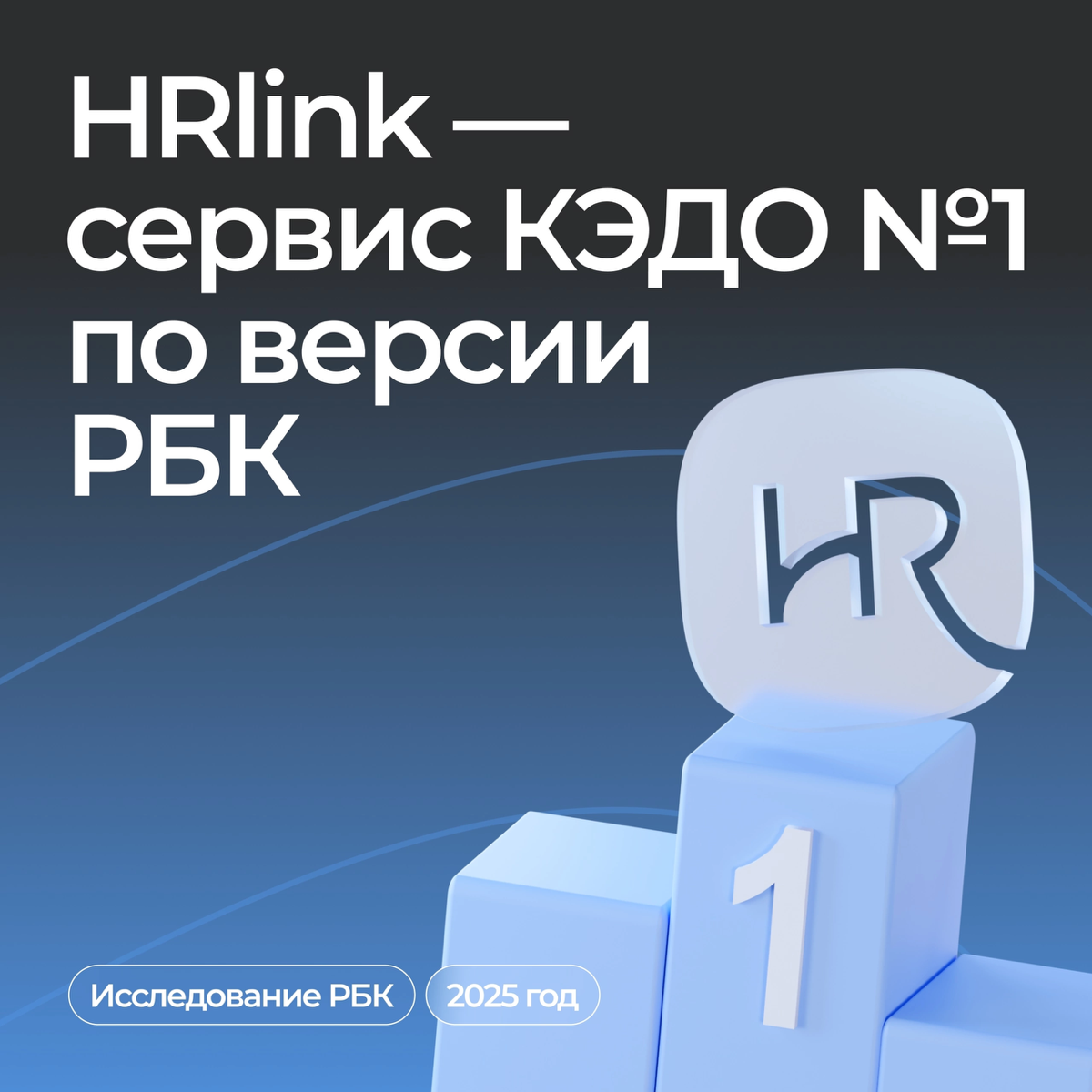 Теперь мы официально самая популярная система КЭДО страны! | Сетка — социальная сеть от hh.ru