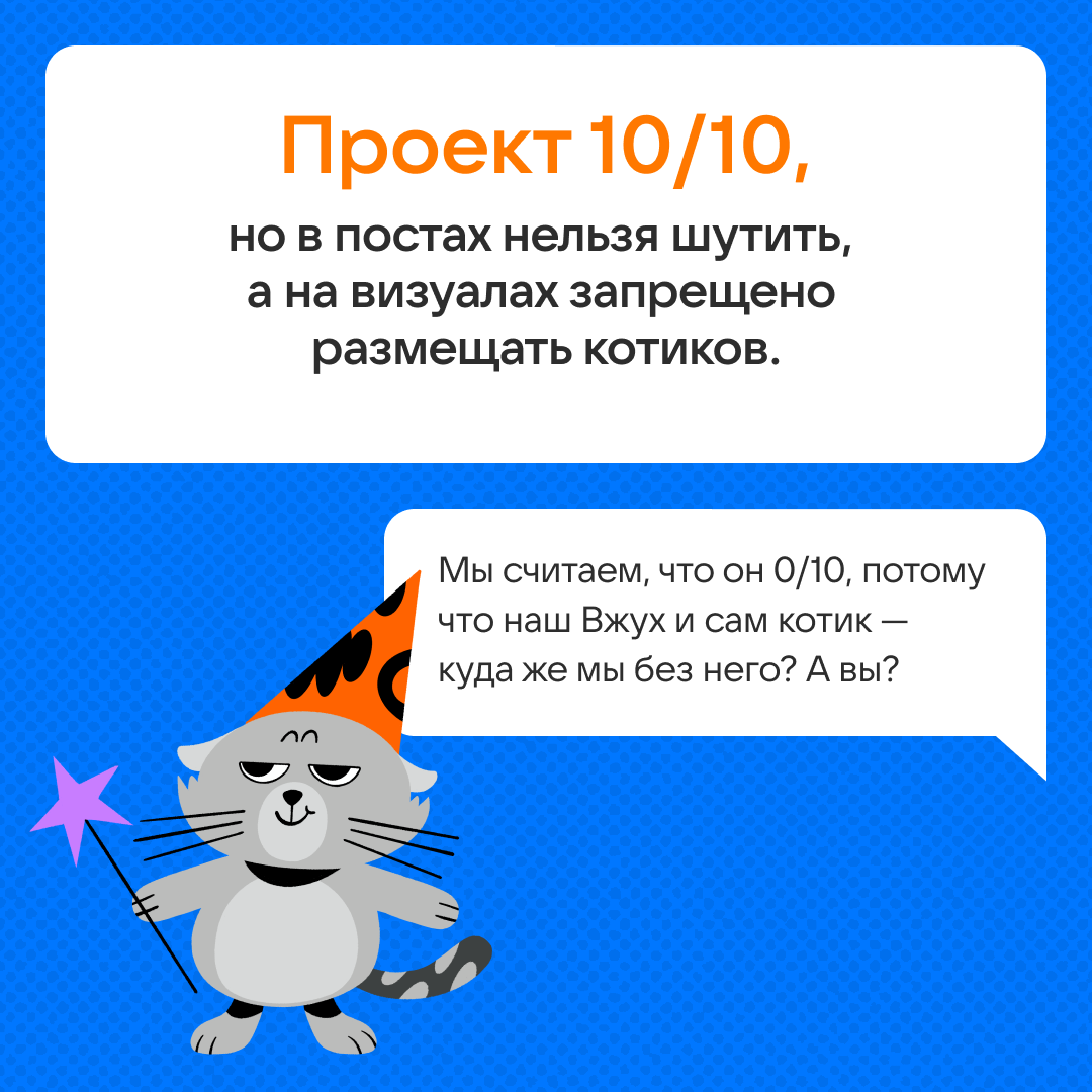 Проект 10/10, но… | Сетка — социальная сеть от hh.ru