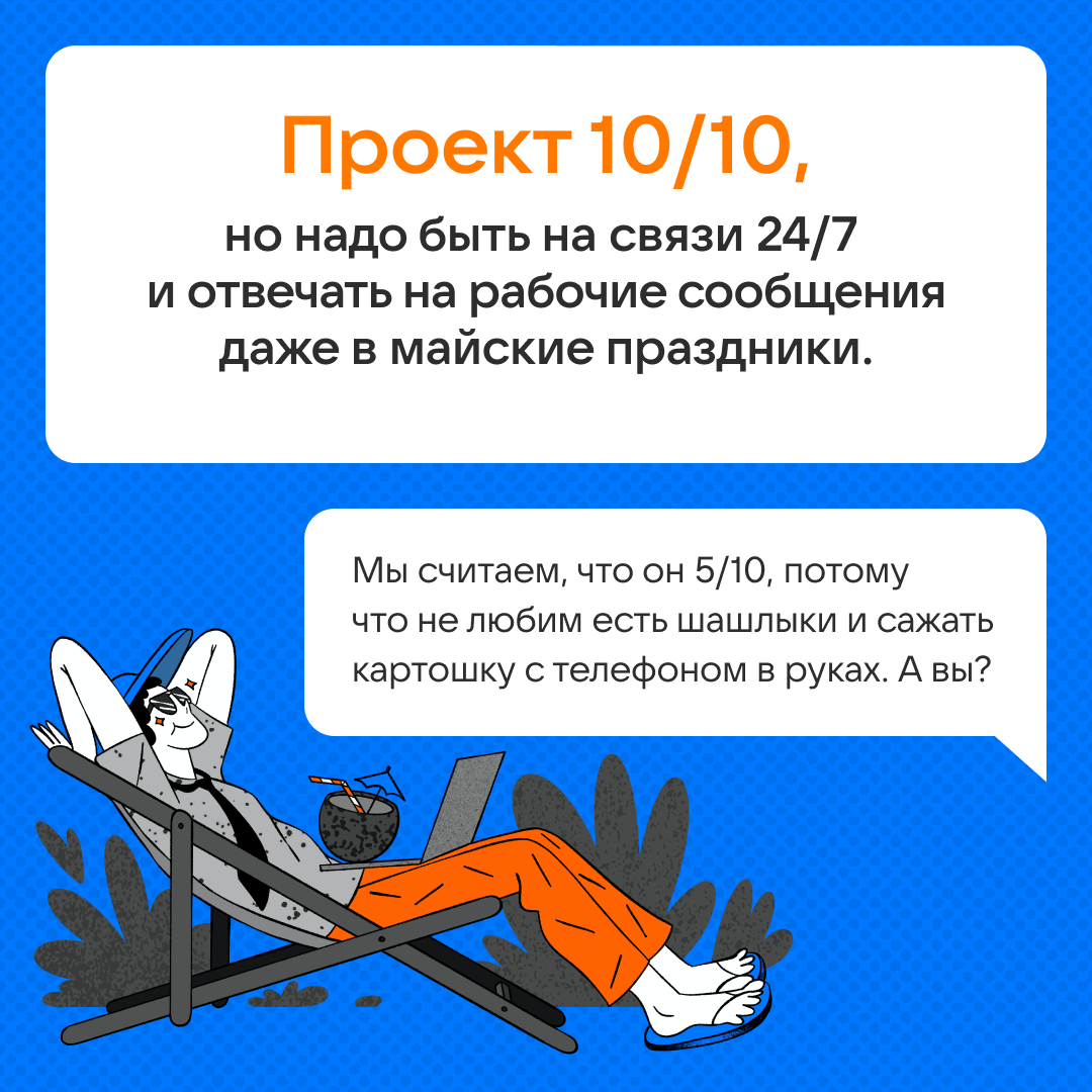 Проект 10/10, но… | Сетка — социальная сеть от hh.ru