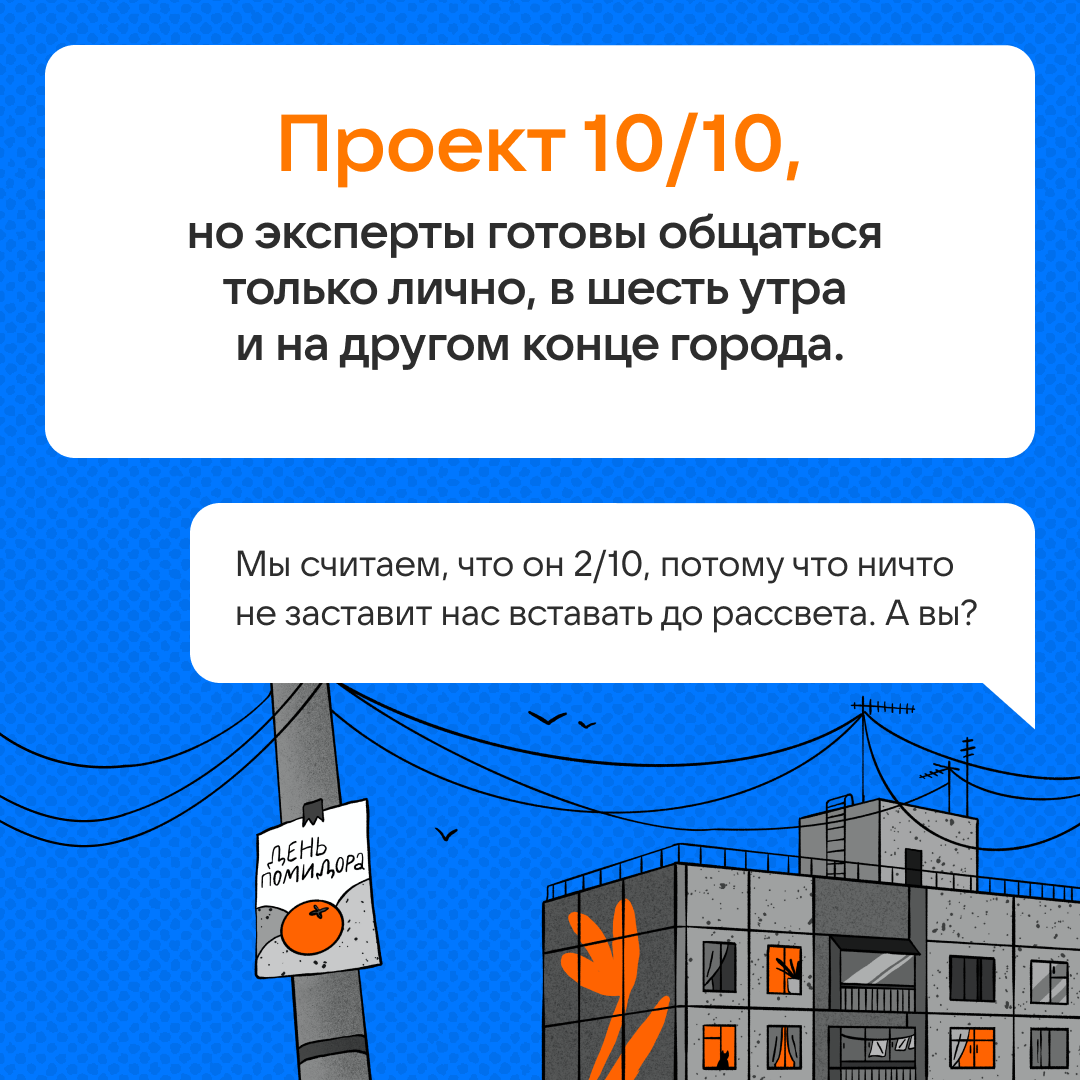 Проект 10/10, но… | Сетка — социальная сеть от hh.ru