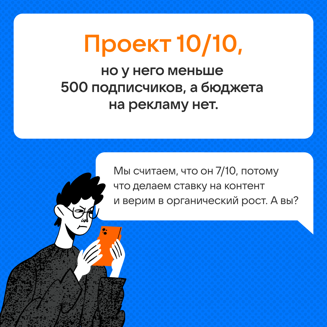 Проект 10/10, но… | Сетка — социальная сеть от hh.ru
