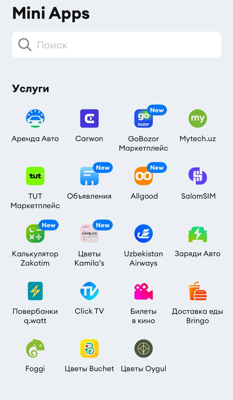 А суперапп Click неплохо наполняется.
Помните, я хотел написать статью о том, как интегрировать своё решение в этот суперапп? Отдел маркетинга благополучно отправил меня в долгий ящик — пропали | Сетка — социальная сеть от hh.ru