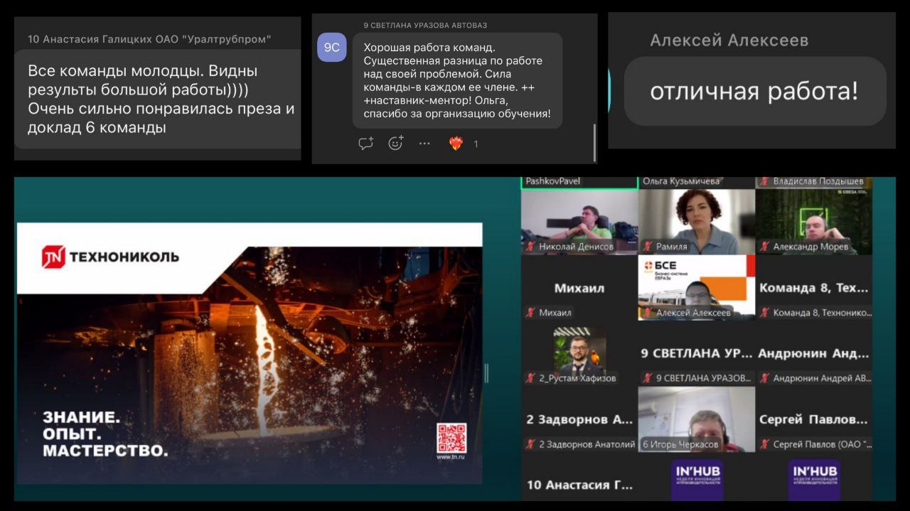 💥 От идей к результатам: как команды прокачивают свои проекты
Нас часто просят рассказать подробнее об Акселераторе — делимся новостями 🙂
Сегодня в рамках «Акселератора проектов улучшений и инноваций»... | Сетка — социальная сеть от hh.ru