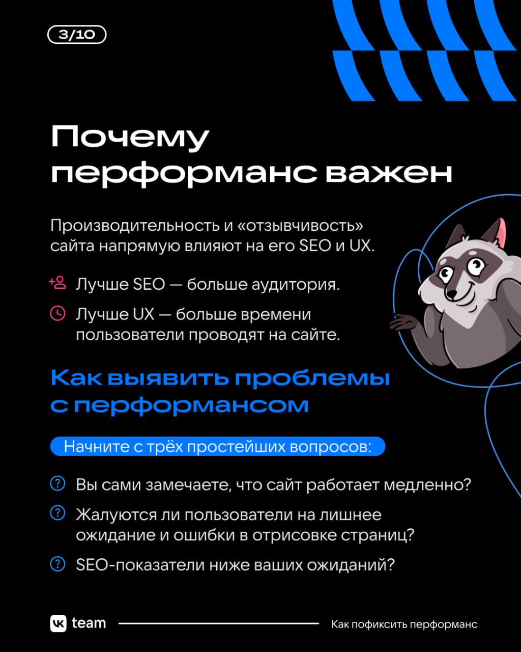 Растим перформанс во фронтенде 🤩
Делимся простыми рецептами, как поднять сайт в выдаче за счёт метрик Google Core Web Vitals | Сетка — социальная сеть от hh.ru